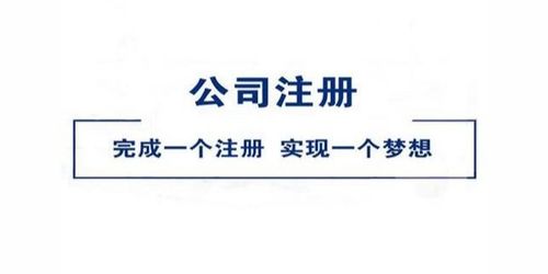 龍泉驛區(qū)外資公司注冊(cè)程序