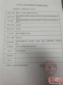 全國最快 衡陽一民企從申報(bào)資料到拿證只用33個工作日