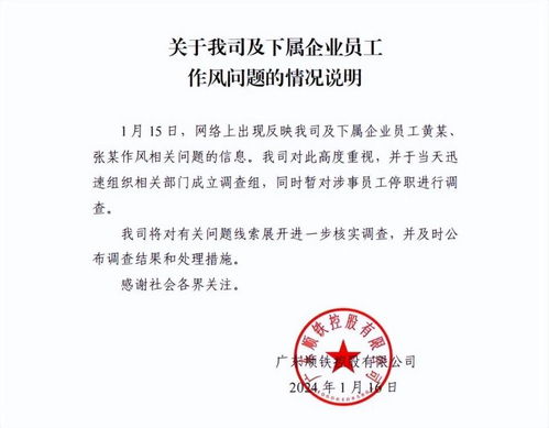 國(guó)資公司領(lǐng)導(dǎo)被曝婚內(nèi)出軌女同事