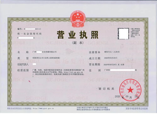 無法提供地址的廣州文化傳媒公司,是如何2天完成番禺區公司注冊