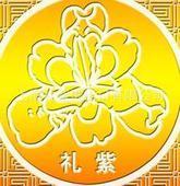 自貿(mào)區(qū)內(nèi)注冊(cè)公司辦理三證需要的時(shí)間、內(nèi)資和外資的區(qū)別/代辦_世界工廠網(wǎng)