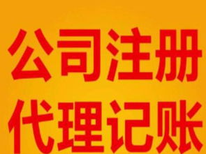 公司注冊內資公司注冊集團公司注冊等代辦霍爾果斯公司注冊