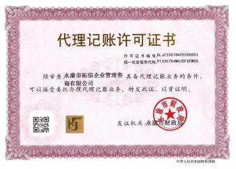 專(zhuān)業(yè)注冊(cè)公司提供內(nèi)資公司注冊(cè)服務(wù)