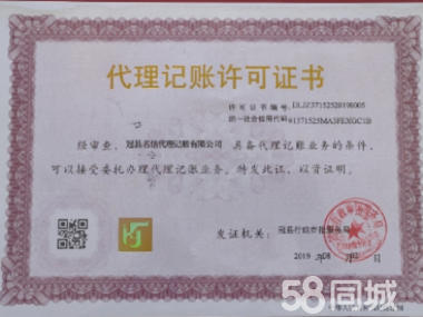 公司注冊 內(nèi)資公司注冊 提供注冊地址等 專業(yè)公司注冊做賬報稅